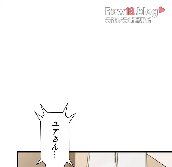 コインを揺らせば 第33話 - 140