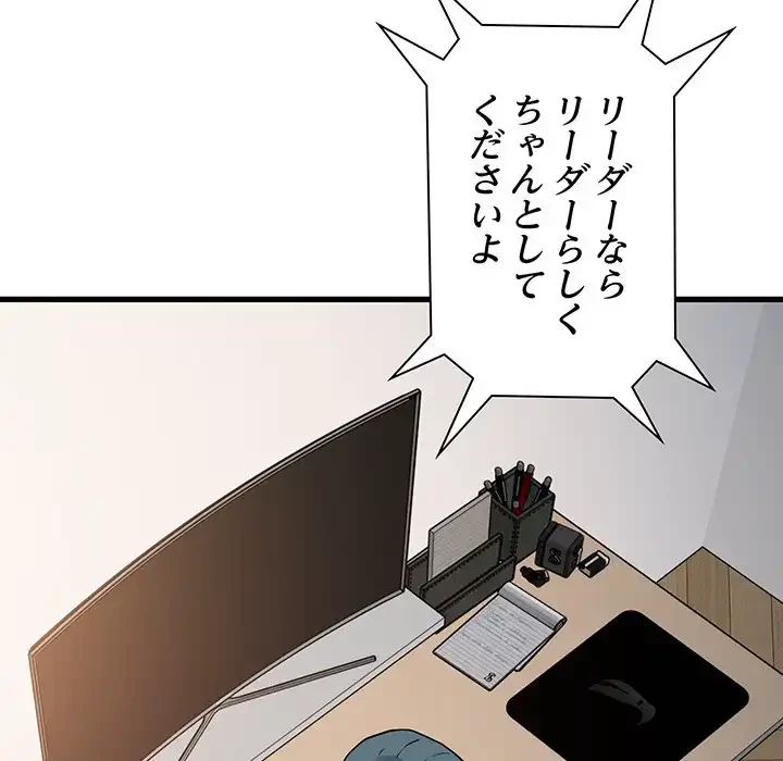 コインを揺らせば 第33話 - 143