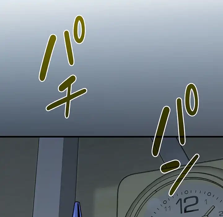 コインを揺らせば 第33話 - 146