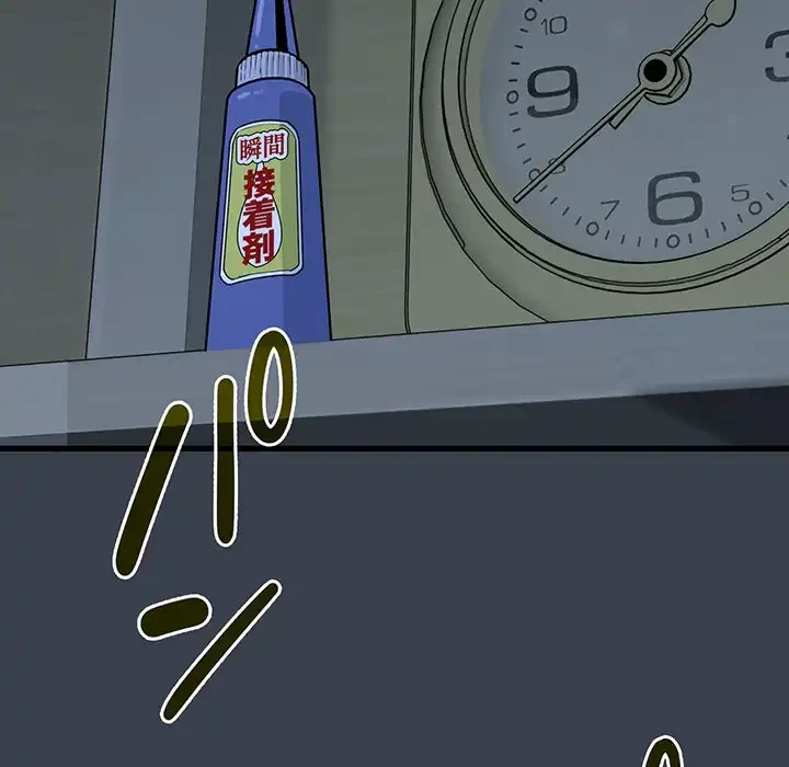 コインを揺らせば 第33話 - 147