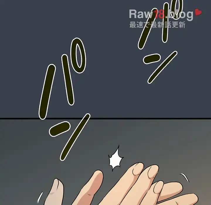 コインを揺らせば 第33話 - 148