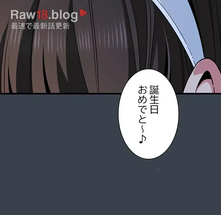 コインを揺らせば 第33話 - 151