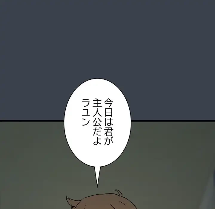 コインを揺らせば 第33話 - 152