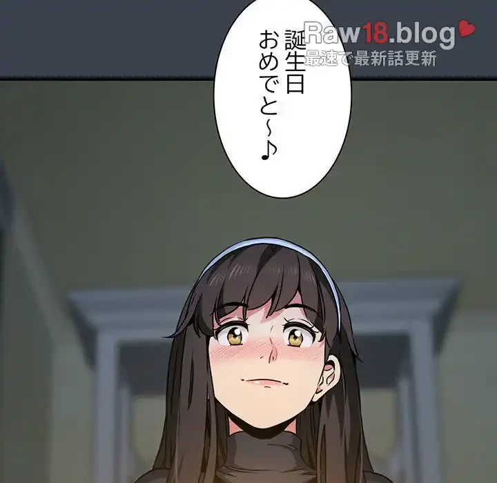 コインを揺らせば 第33話 - 155