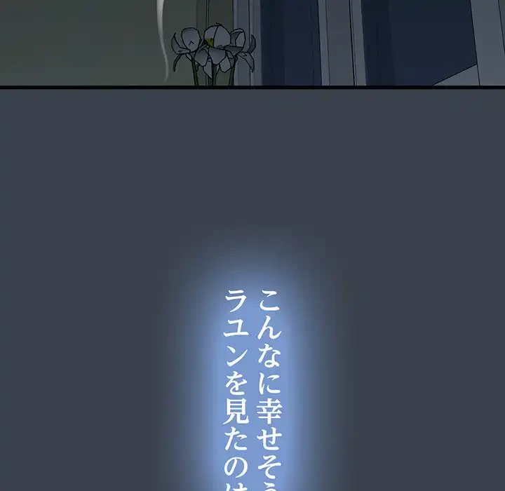 コインを揺らせば 第33話 - 161