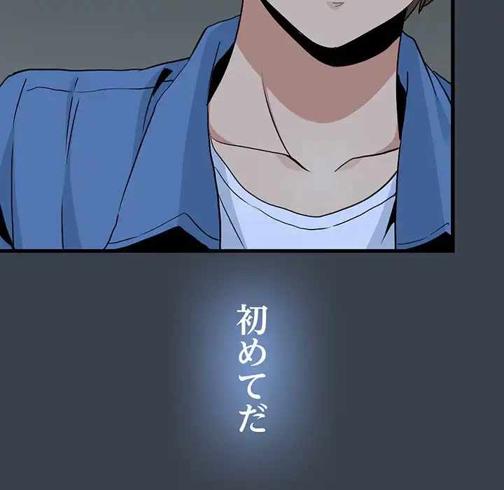 コインを揺らせば 第33話 - 163