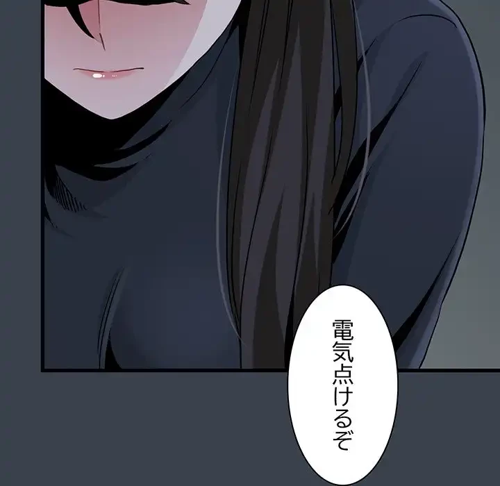 コインを揺らせば 第33話 - 167