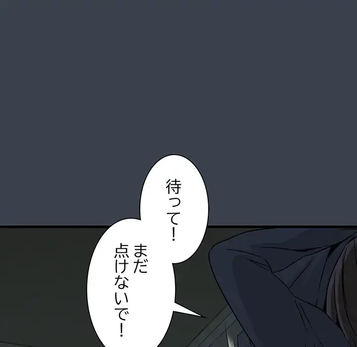 コインを揺らせば 第33話 - 168