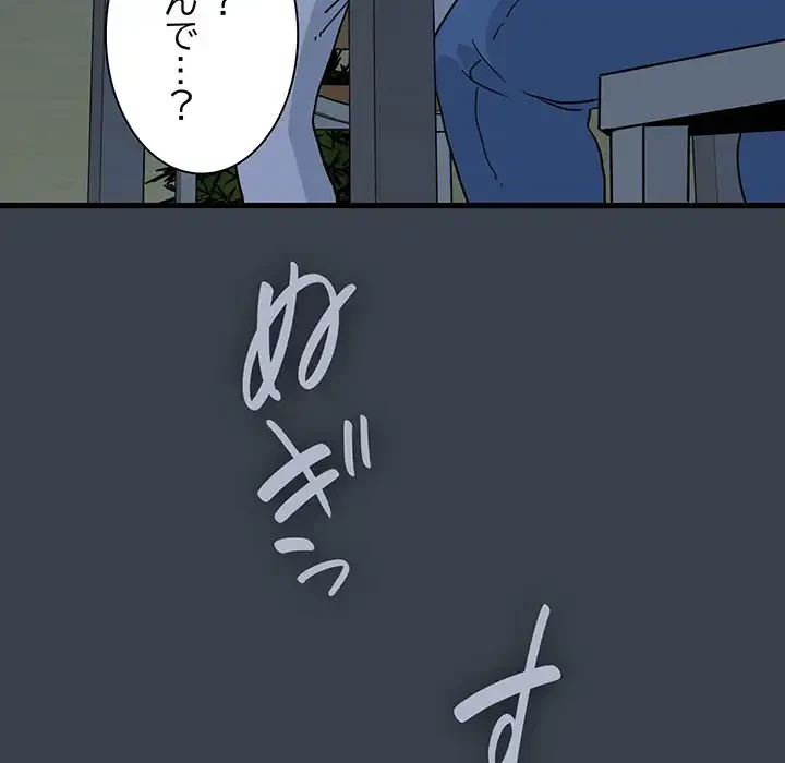 コインを揺らせば 第33話 - 170