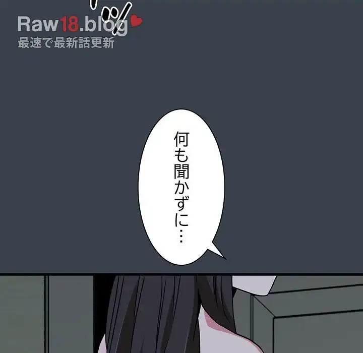 コインを揺らせば 第33話 - 173