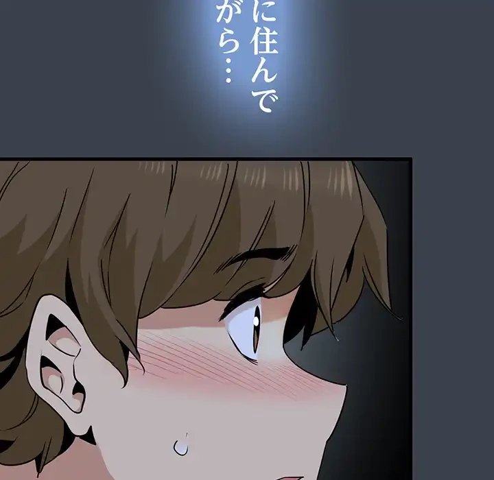 コインを揺らせば 第33話 - 176