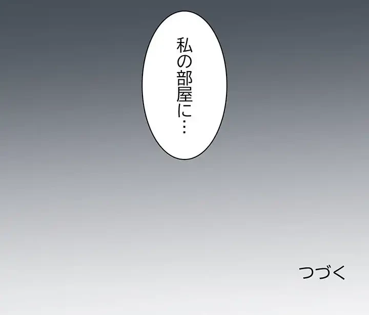 コインを揺らせば 第33話 - 181