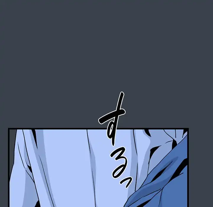 コインを揺らせば 第34話 - 15