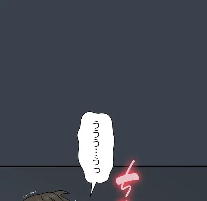 コインを揺らせば 第34話 - 35