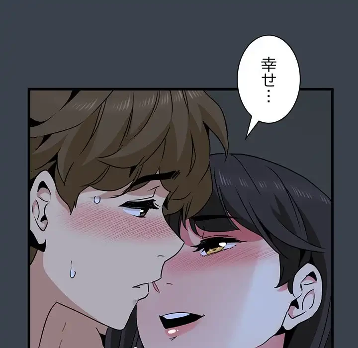 コインを揺らせば 第34話 - 38