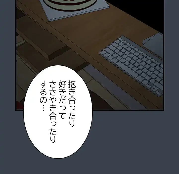 コインを揺らせば 第34話 - 43