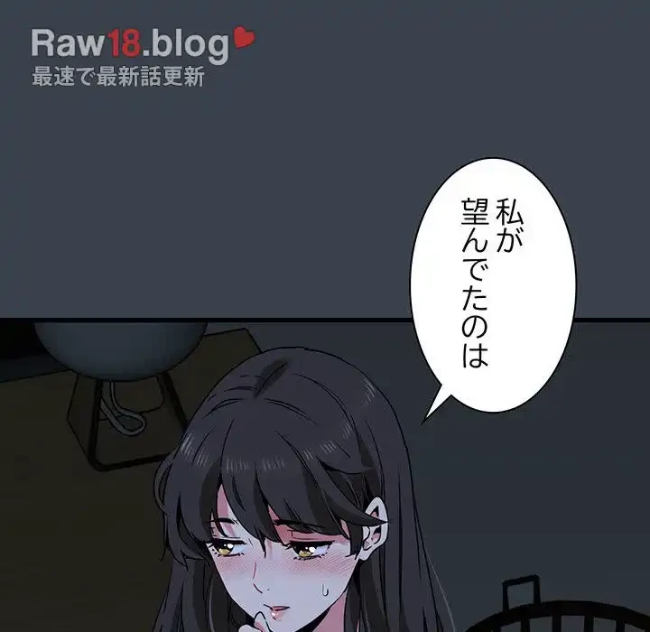 コインを揺らせば 第34話 - 44