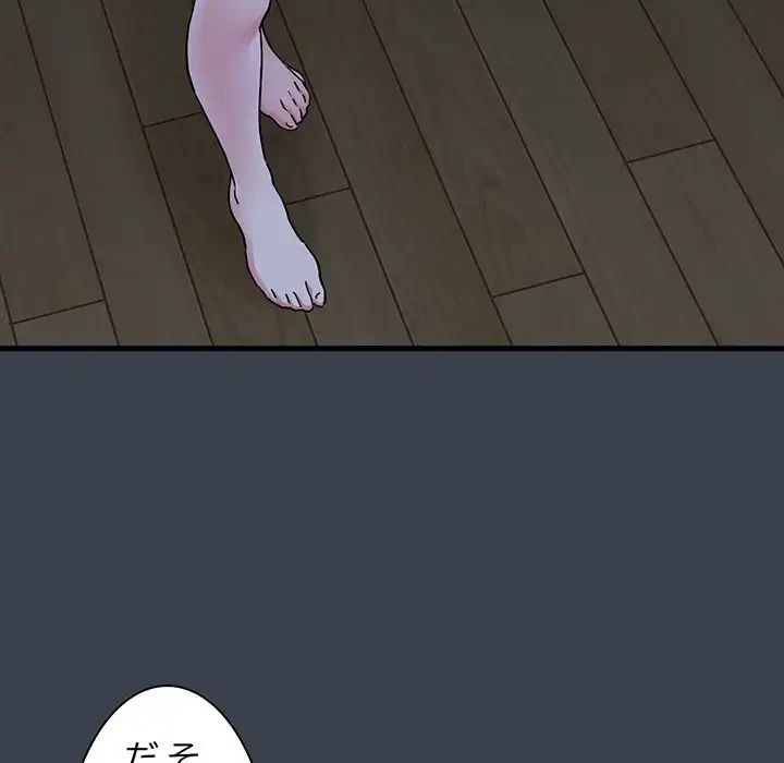 コインを揺らせば 第34話 - 46