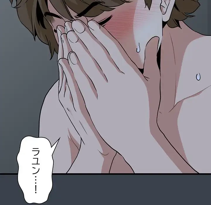 コインを揺らせば 第34話 - 50