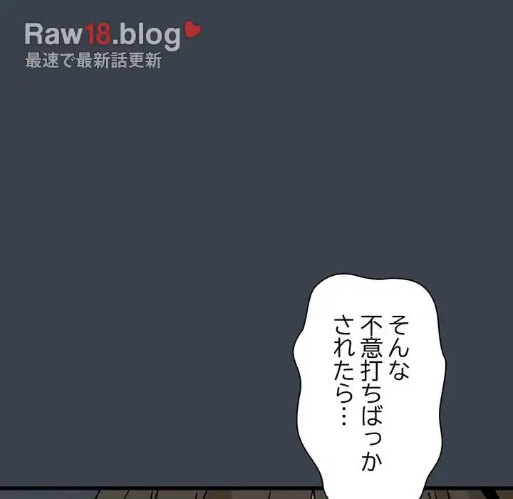 コインを揺らせば 第34話 - 51