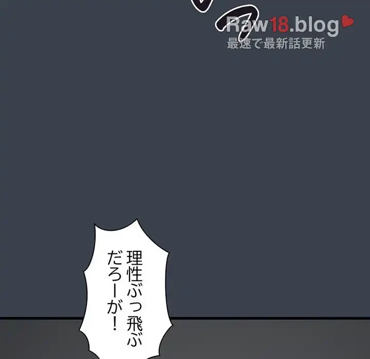 コインを揺らせば 第34話 - 55