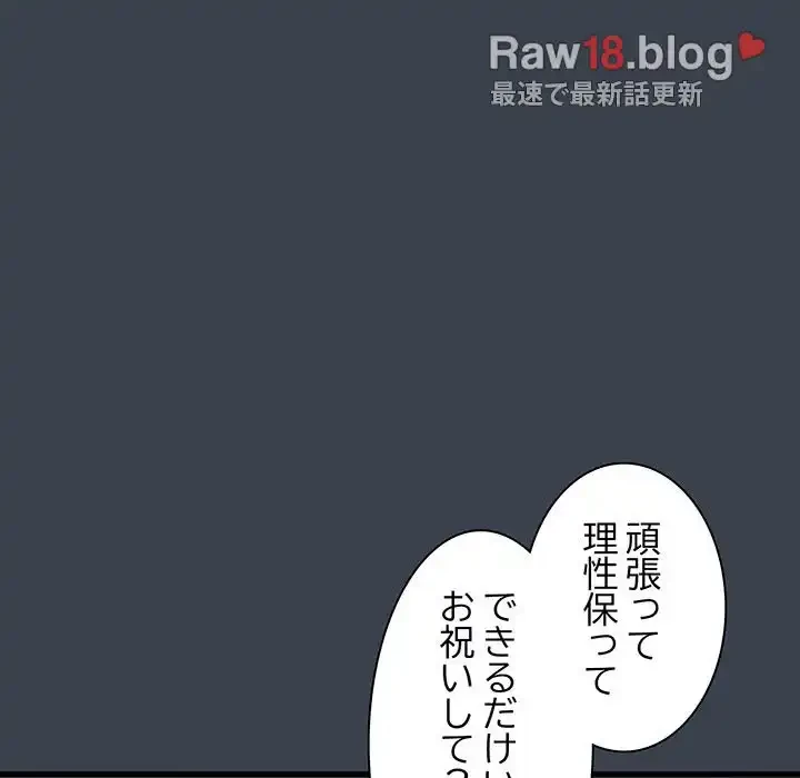 コインを揺らせば 第34話 - 62