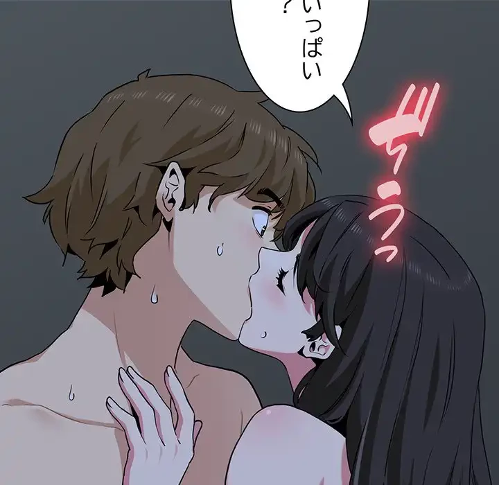 コインを揺らせば 第34話 - 63