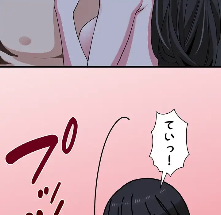 コインを揺らせば 第34話 - 64