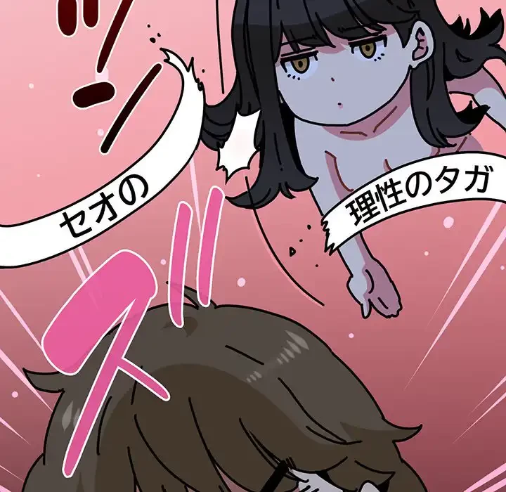 コインを揺らせば 第34話 - 65