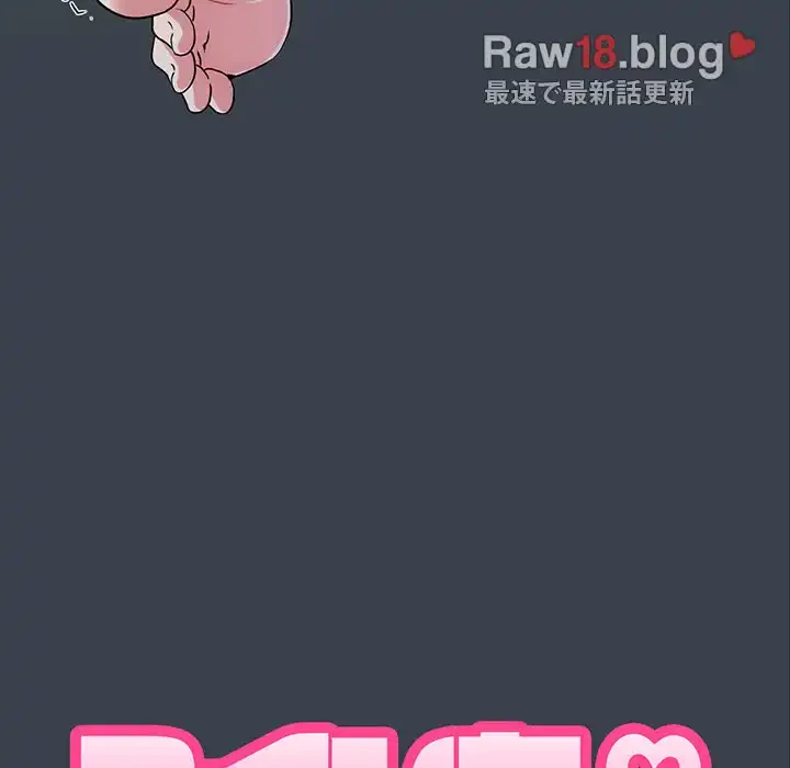 コインを揺らせば 第34話 - 84