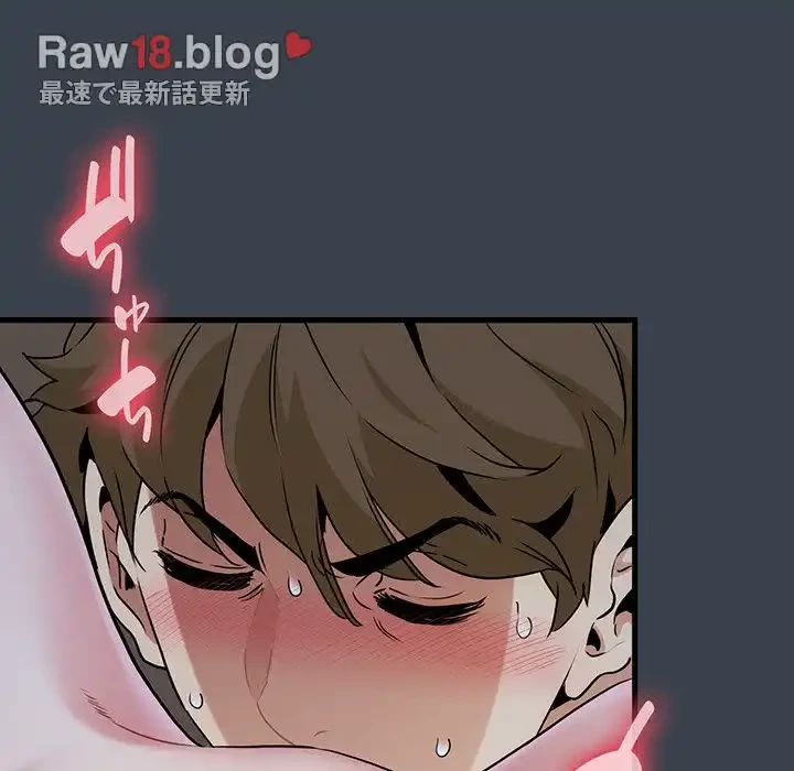 コインを揺らせば 第34話 - 88