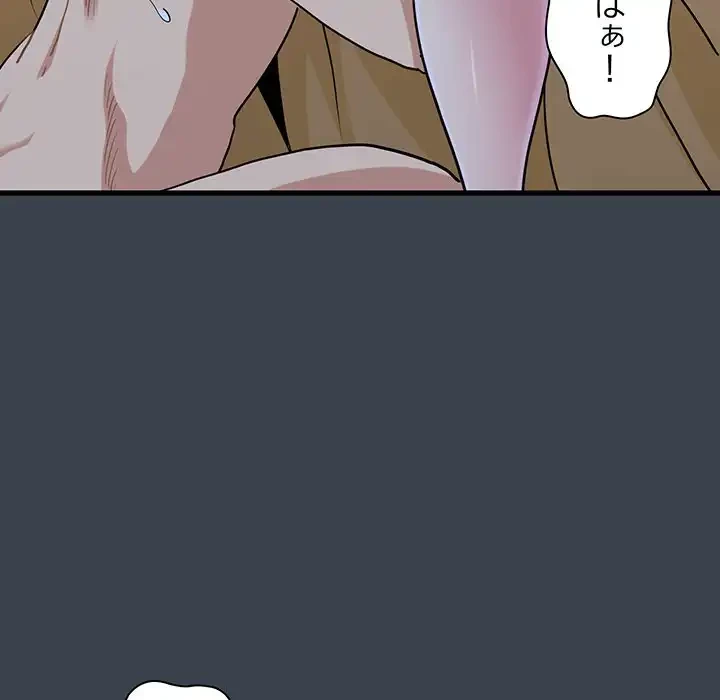 コインを揺らせば 第34話 - 92