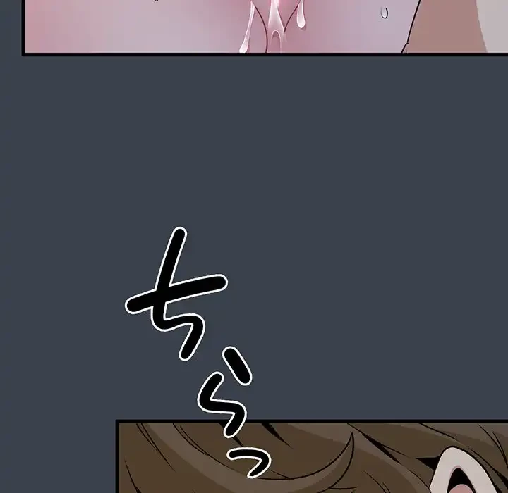 コインを揺らせば 第34話 - 94