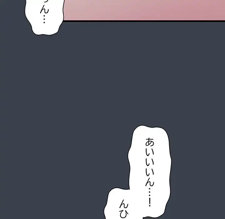 コインを揺らせば 第34話 - 96