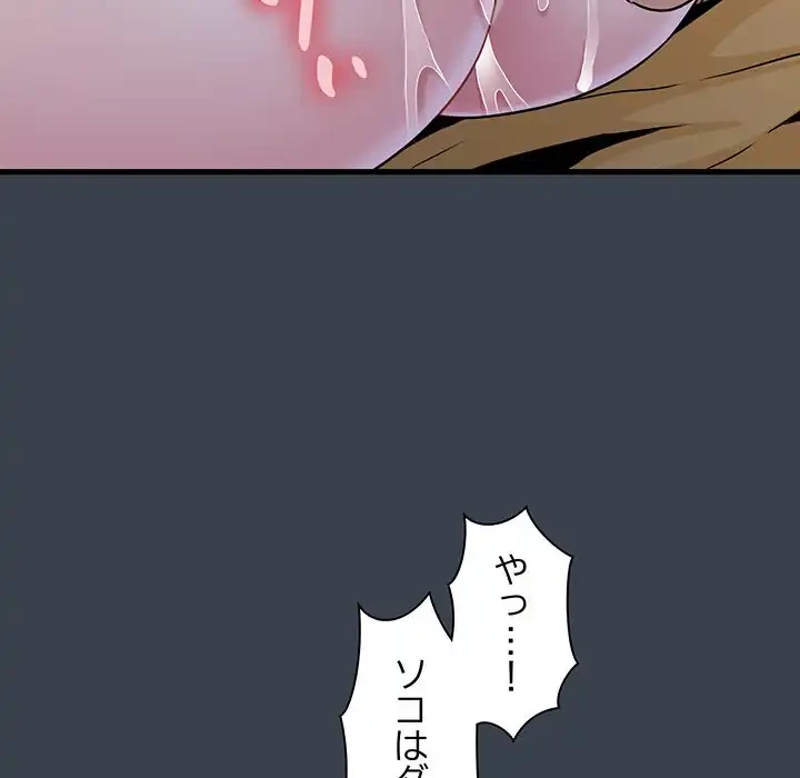 コインを揺らせば 第34話 - 101