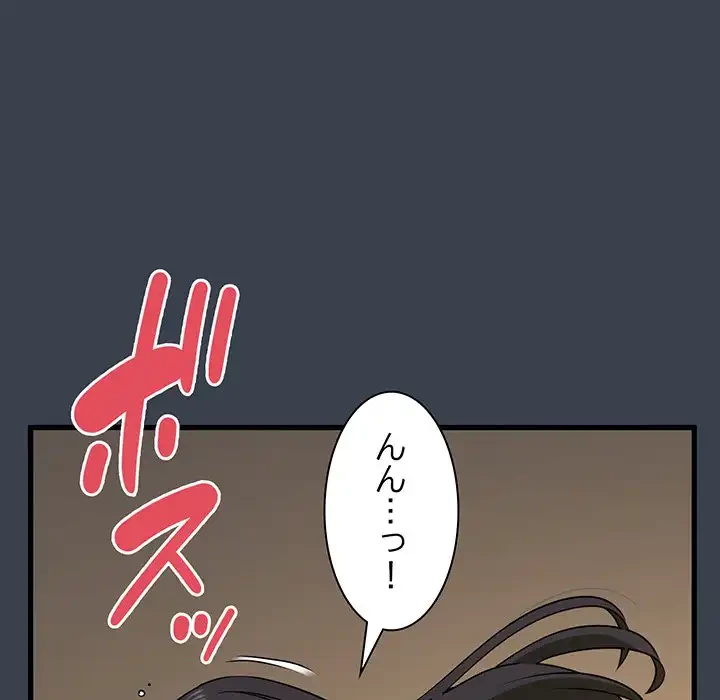 コインを揺らせば 第34話 - 109