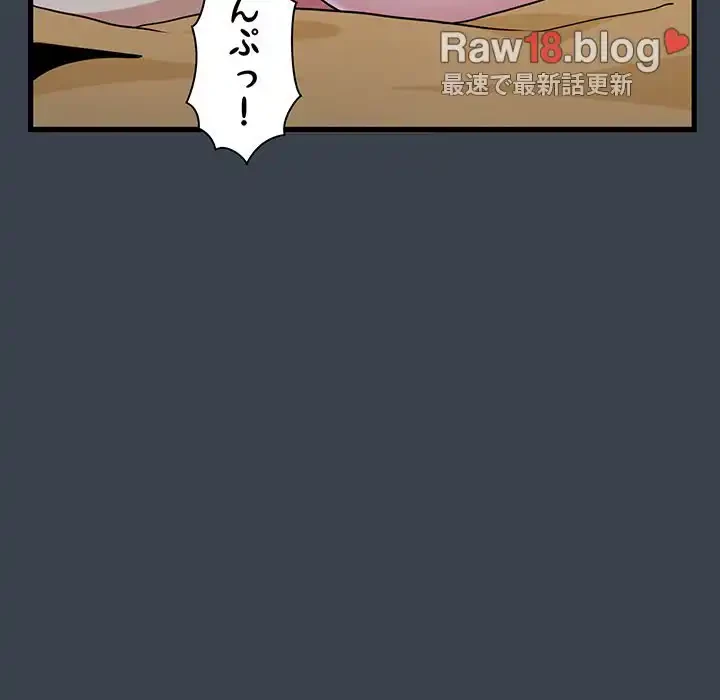 コインを揺らせば 第34話 - 111