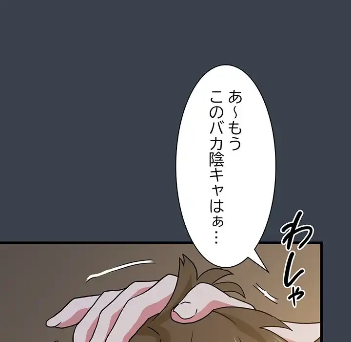 コインを揺らせば 第34話 - 112