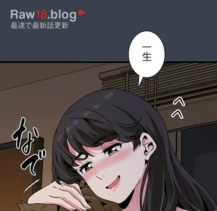 コインを揺らせば 第34話 - 115