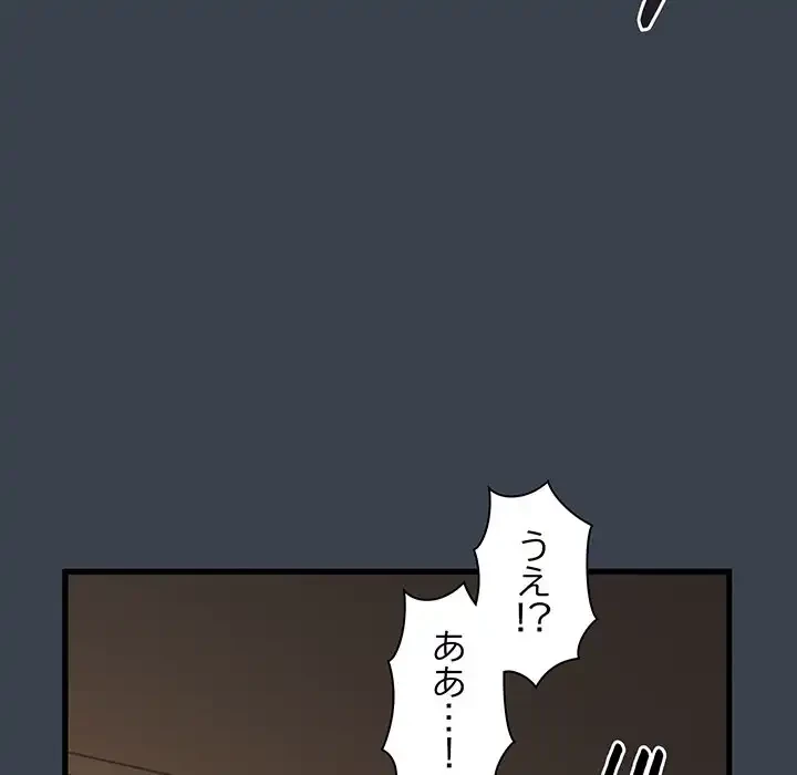 コインを揺らせば 第34話 - 125