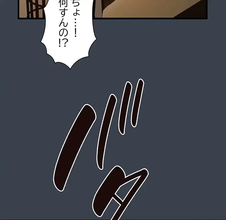 コインを揺らせば 第34話 - 127