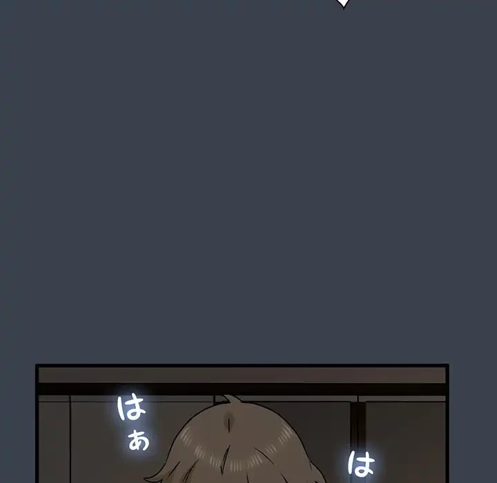 コインを揺らせば 第34話 - 130