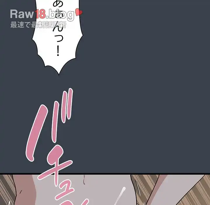 コインを揺らせば 第34話 - 137