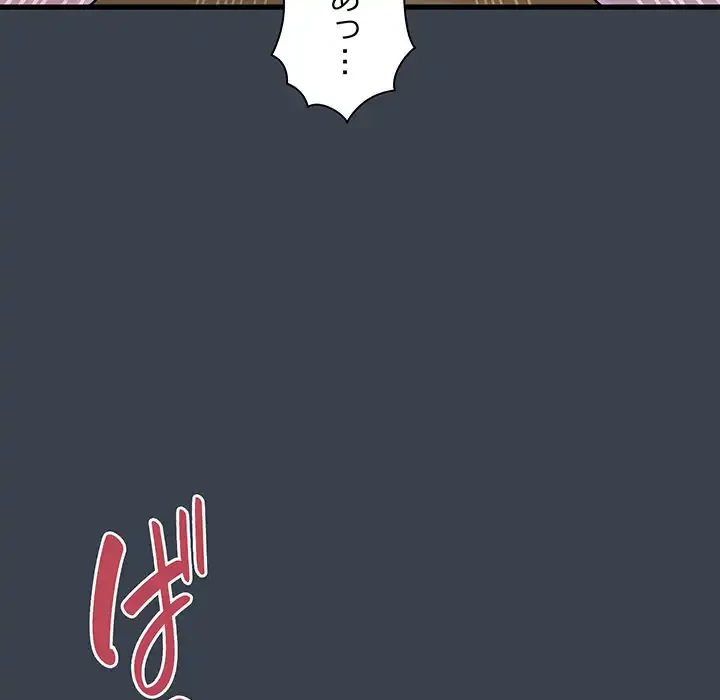 コインを揺らせば 第34話 - 142