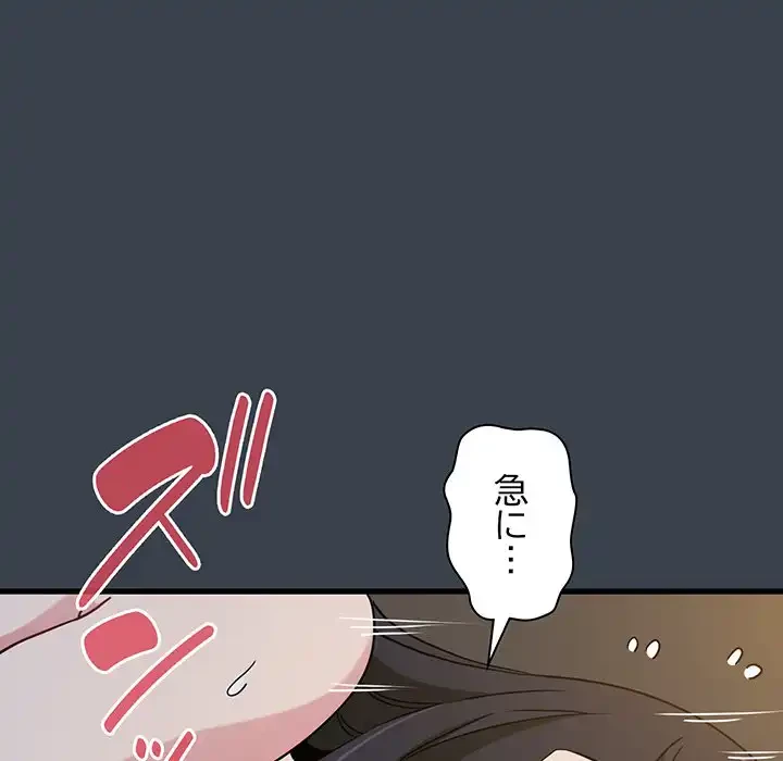 コインを揺らせば 第34話 - 145