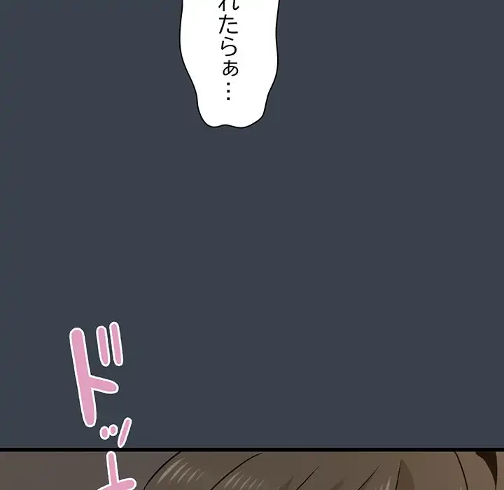 コインを揺らせば 第34話 - 147