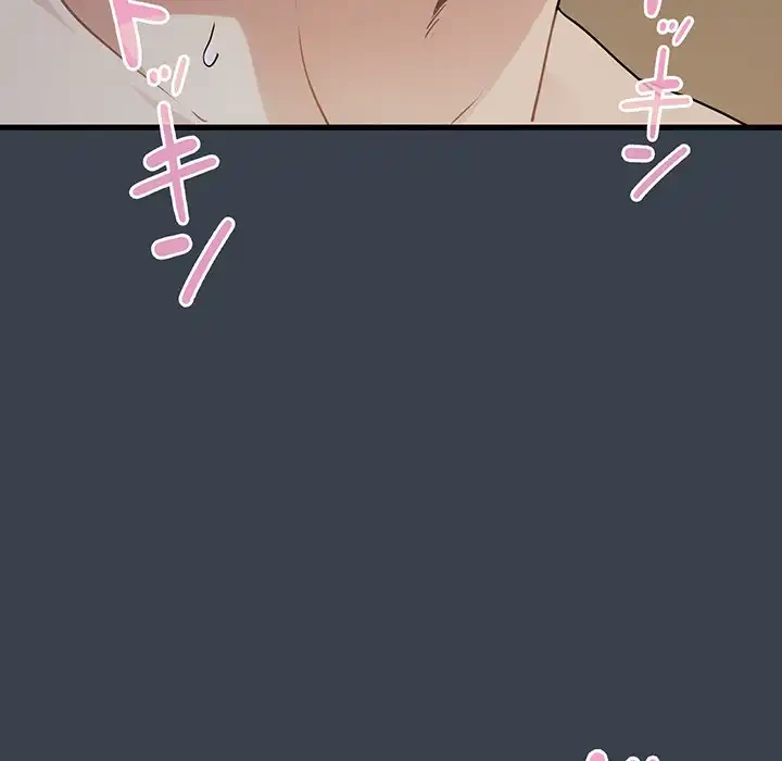 コインを揺らせば 第34話 - 149