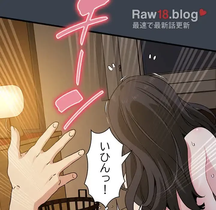 コインを揺らせば 第34話 - 155