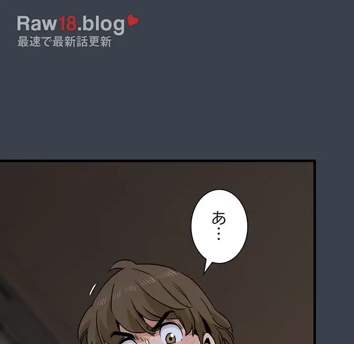 コインを揺らせば 第34話 - 159