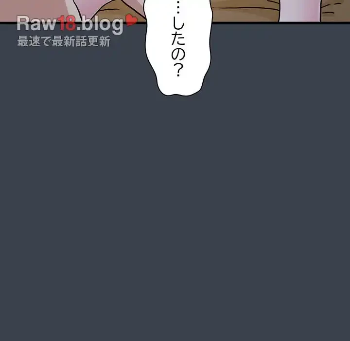 コインを揺らせば 第34話 - 166